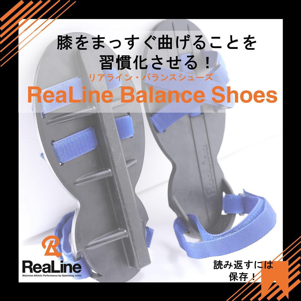 膝の悩み解決リアラインバランスシューズスクワット習慣 – GLAB.ショップ