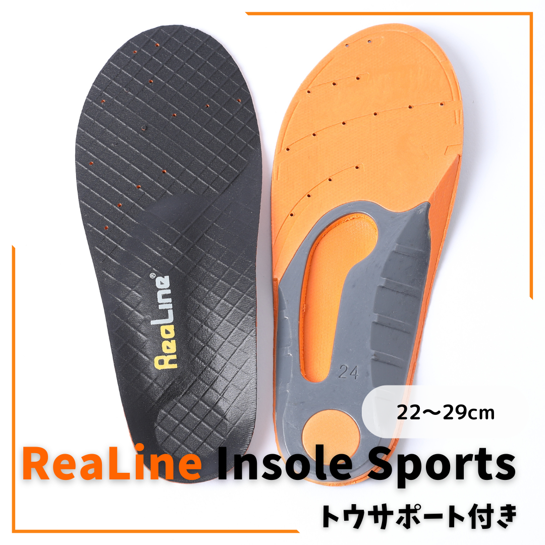 公式】リアライン・インソール・スポーツ（トウサポート付き）｜前足部