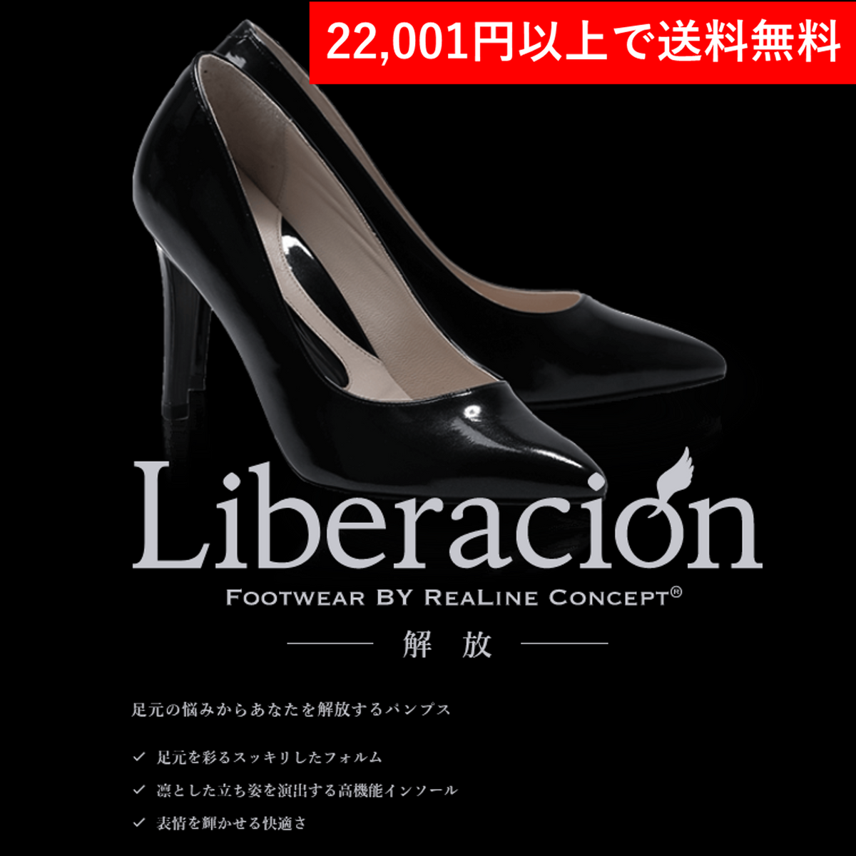 Liberaciónハイヒール AM Collection 9cm – GLAB.ショップ