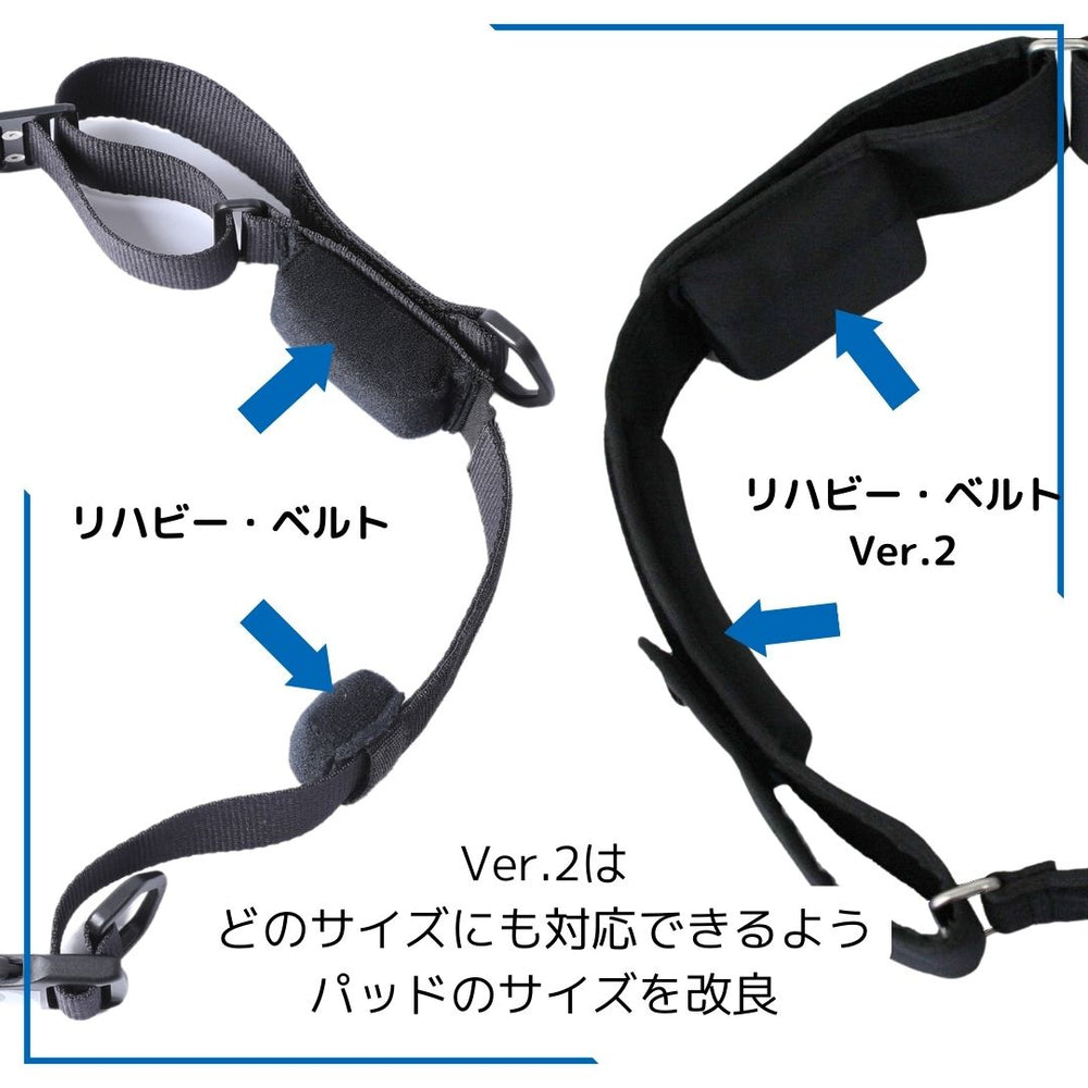 医療従事者必見！骨盤ケア「リハビー・ベルト」代理店募集