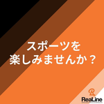 ＼これからスポーツを楽しもうと考えている人にもおすすめ／