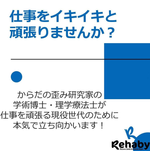 ＼仕事を頑張りたいあなたへ／