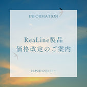 【重要】ReaLine製品 価格改定のご案内