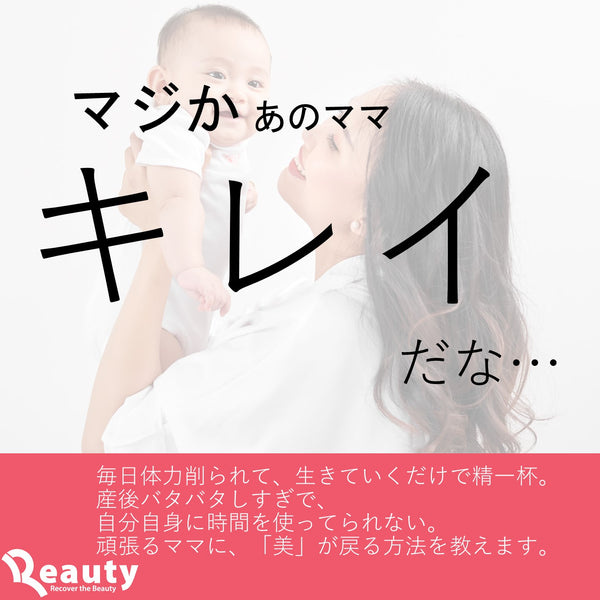 あのママ、キレイだな...と感じたことはありませんか？