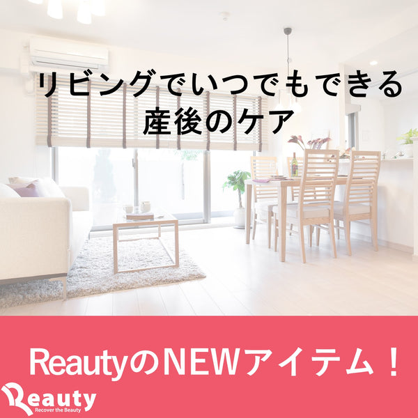 自宅で背骨美人になりませんか？