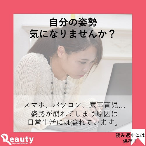 自宅で簡単美姿勢作り！