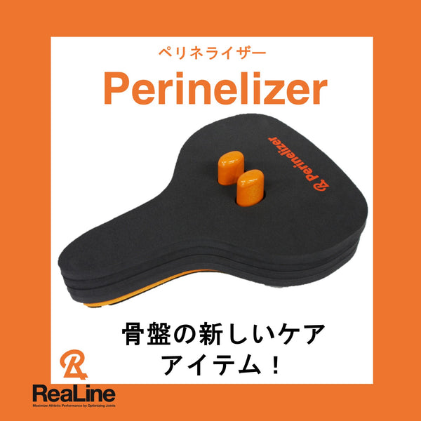 アスリートにもおススメ！股関節の動きを整えるアイテム登場★