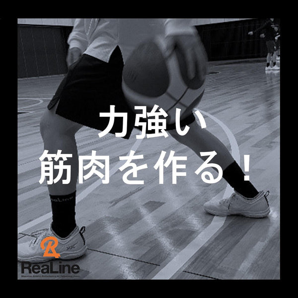 力強い筋肉の作り方