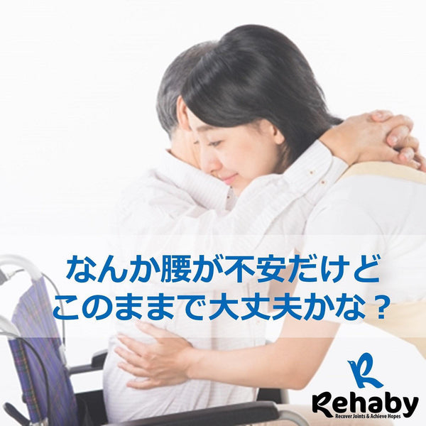 不安を解消しませんか？