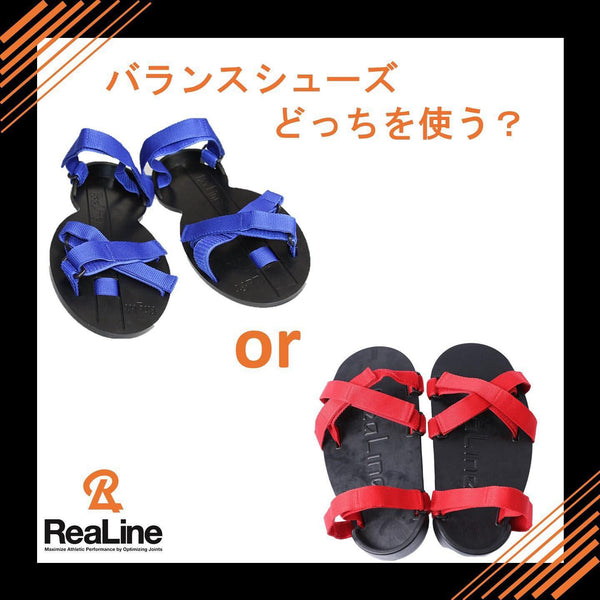 膝関節用、足関節用どっちを使う？