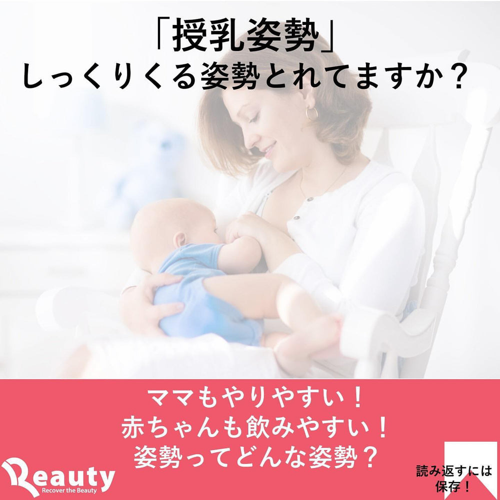 授乳姿勢の悩み解決！横抱き授乳を楽にする5つのコツ – GLAB.ショップ