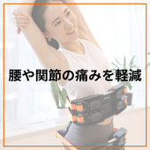 デスクワーカー必見！腰痛改善のカギは骨盤底筋