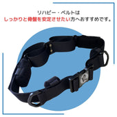 骨盤の悩み、Rehaby Beltで解決！
