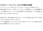 ジャンプ力を最大化する次世代インソール