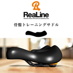 【新商品】リアライン・サドル　予約を開始しました