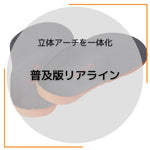 足元安定でスポーツパフォーマンスUP！