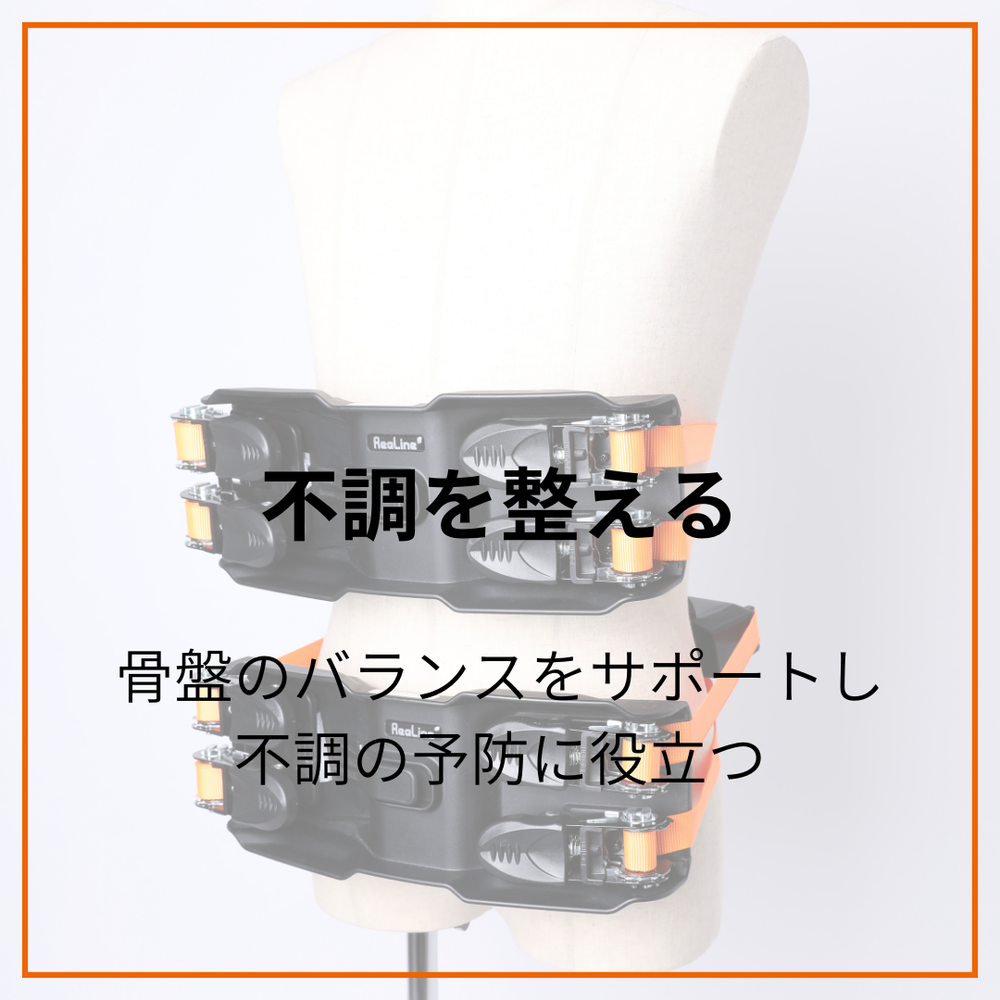 腰痛改善！プロが勧める腰サポート法