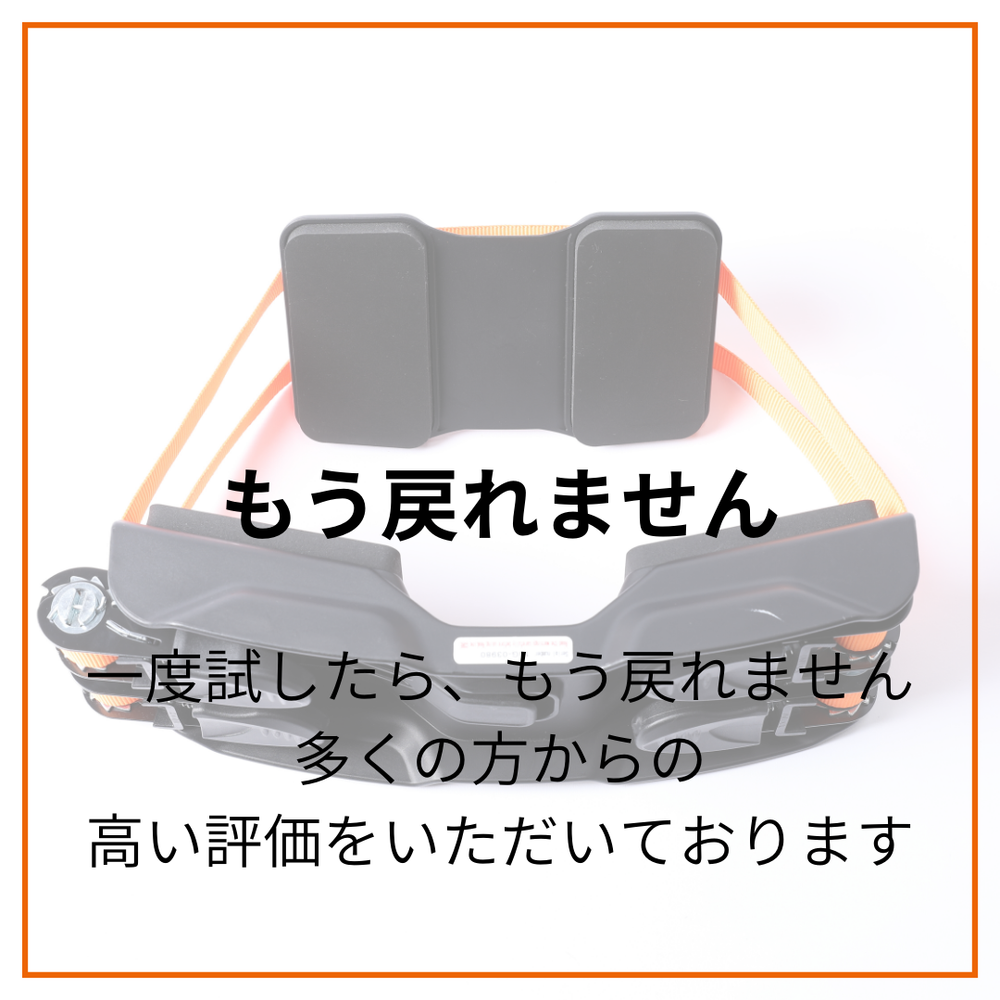 産後の腰痛解消！リューティベルトで心地よい毎日