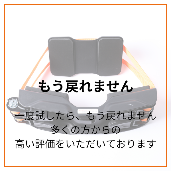 産後の腰痛解消！リューティベルトで心地よい毎日