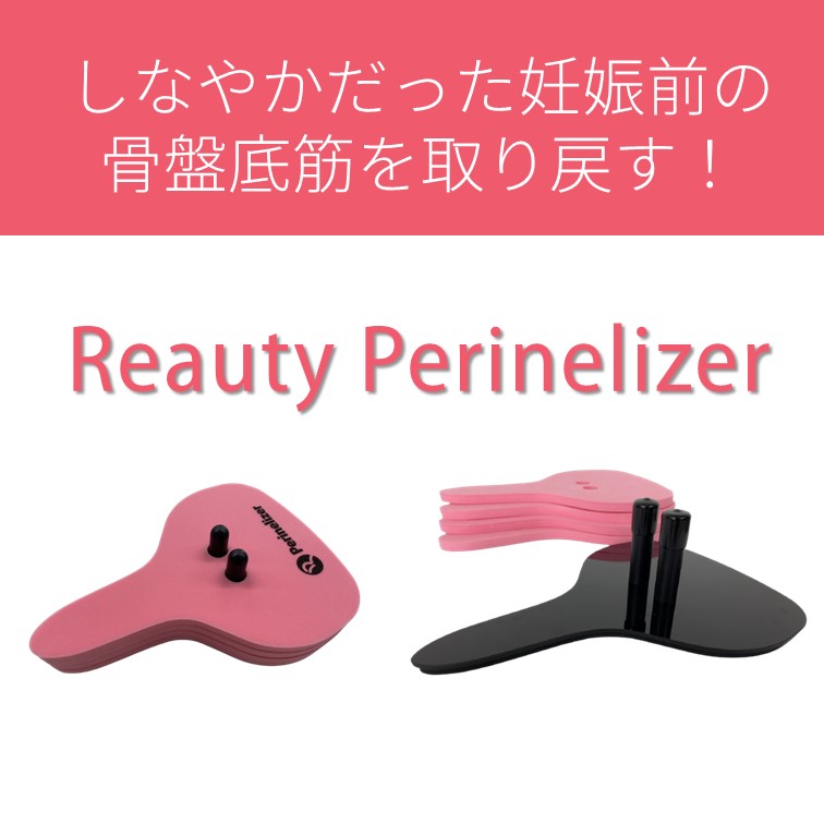 産後の尿もれを解消する秘訣