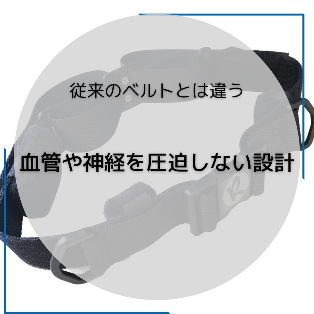 骨盤安定でリハビリ効果UP！治療家必見のサポートツール