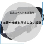 産後ママの骨盤悩み解消！Rehaby Belt
