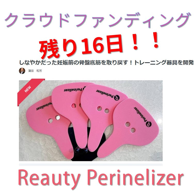 産後尿漏れ予防 アスリート向け骨盤底筋トレーニング – GLAB.ショップ