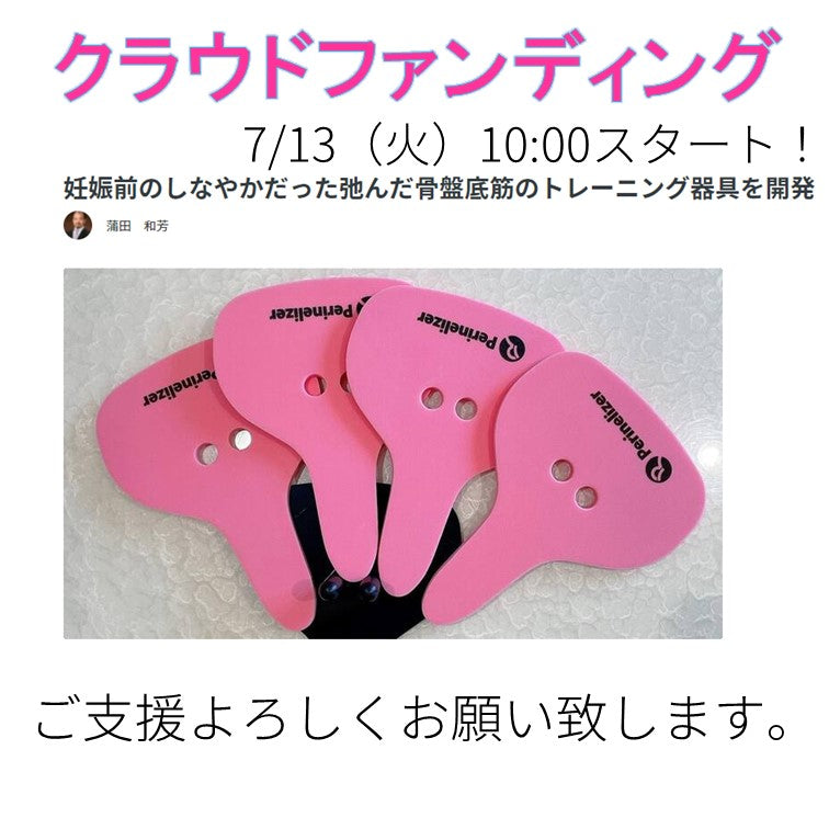 産後の尿漏れ解消！家庭でできる骨盤底筋ケア