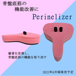 座るだけで産後尿もれ改善！