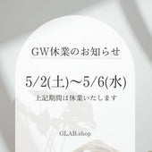 GW休業のお知らせ【5/2（土）～5/6（水）】