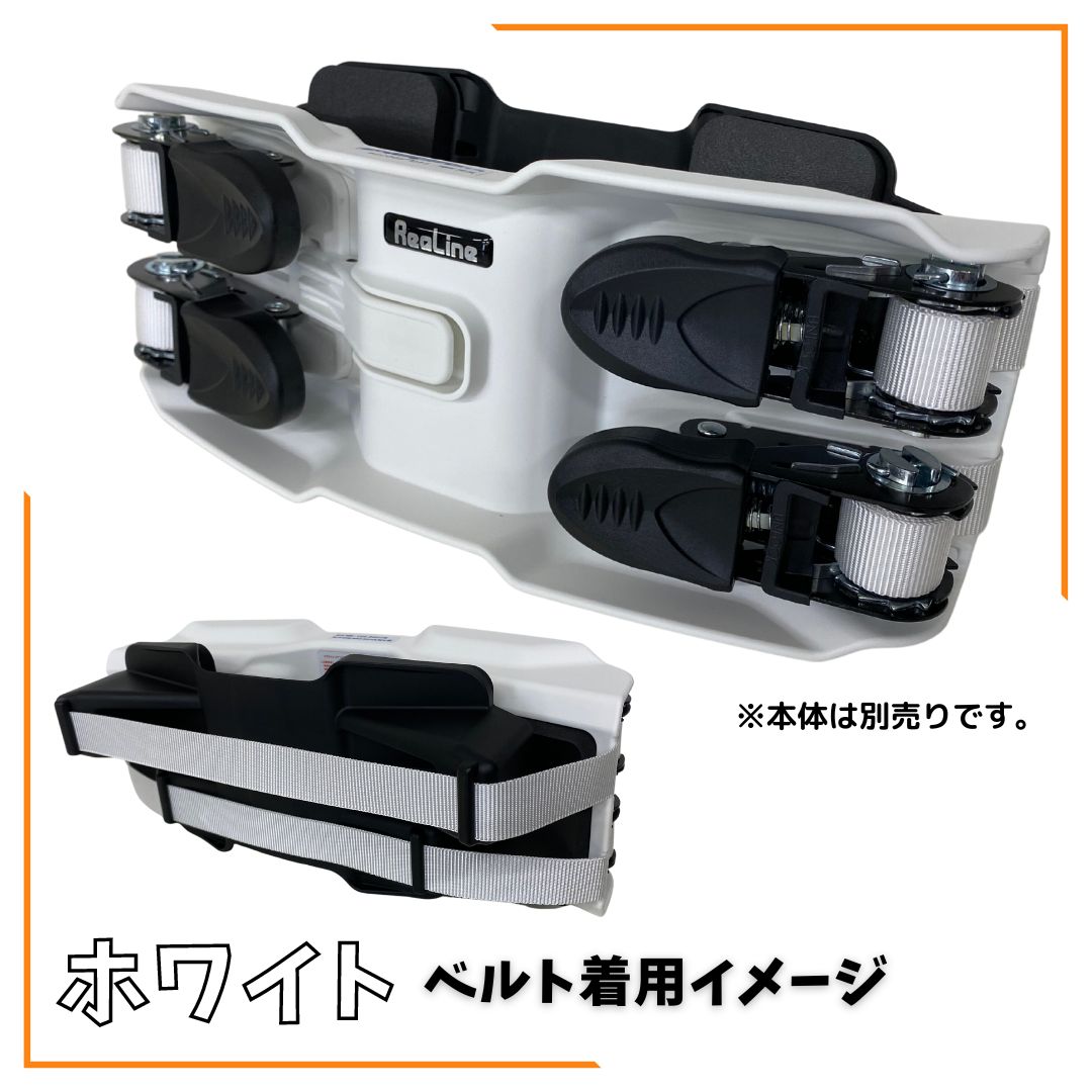 交換品】リアライン・コア用ベルト – GLAB.ショップ 交換品】リアライン・コア用ベルト – GLAB.ショップ