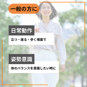 骨盤・胸郭の歪み改善に「リアライン・コア」 – GLAB.ショップ