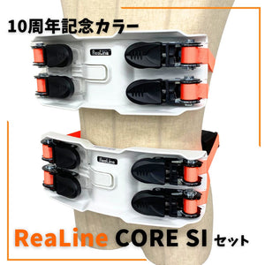 
                  
                    ReaLine・ Core SI set (thoraxunit, SI unit) / 10th anniversary color: body white x belt orange
                  
                