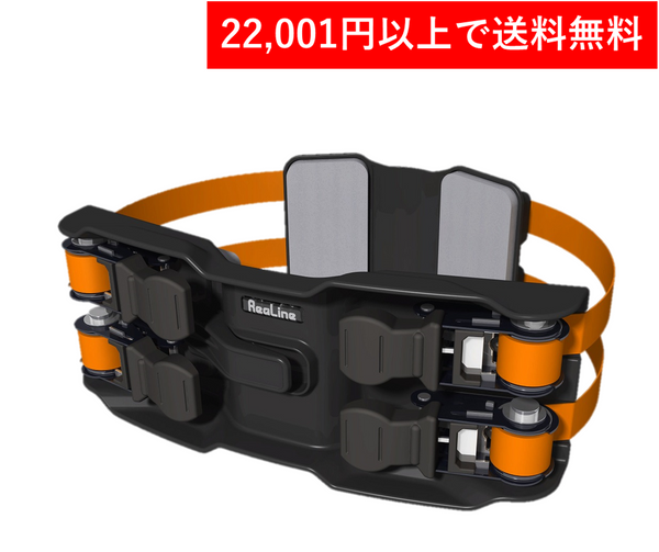 RealLine 骨盤矯正ユニット ブラック・オレンジ ほぼ新品/値下げ】ReaLine リアラインコア 骨盤矯正