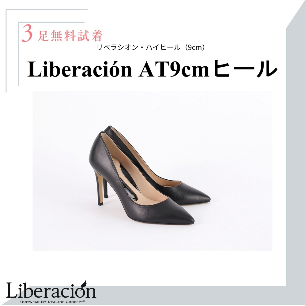 
                  
                    Liberaciónハイヒール AT Collection 9cm
                  
                